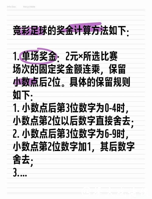 如何参与世界杯体彩投注技巧分享 如何参与世界杯体彩投注技巧分享