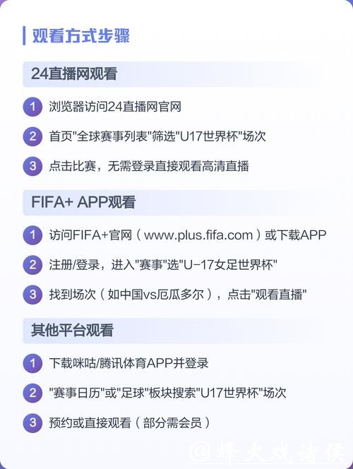 免费在线观看世界杯赛事直播地址 免费在线观看世界杯赛事直播地址