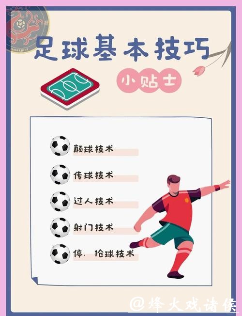 如何掌握世界杯买球技巧分享