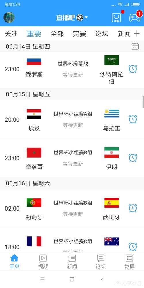 哪里可以免费在线观看世界杯直播？