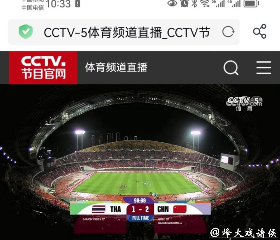 免费观看世界杯直播在线直播攻略
