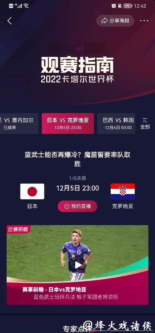 如何快速获取世界杯赛程信息 如何快速获取世界杯赛程信息